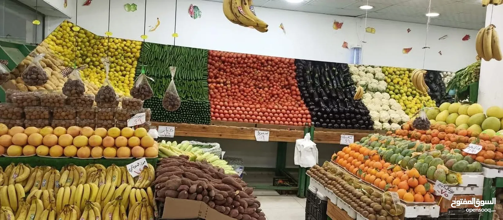 مول تجاري للبيع خضار وفواكه