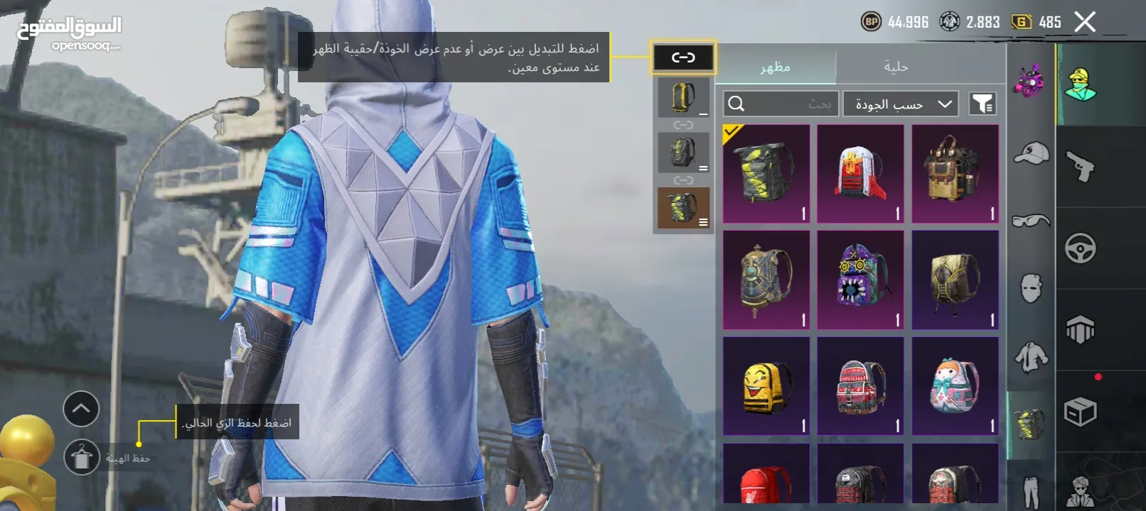 حساب ببجي.