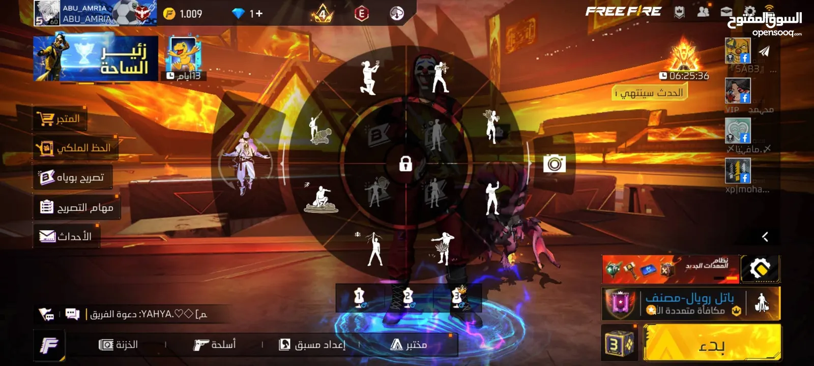 حساب نار للبيع