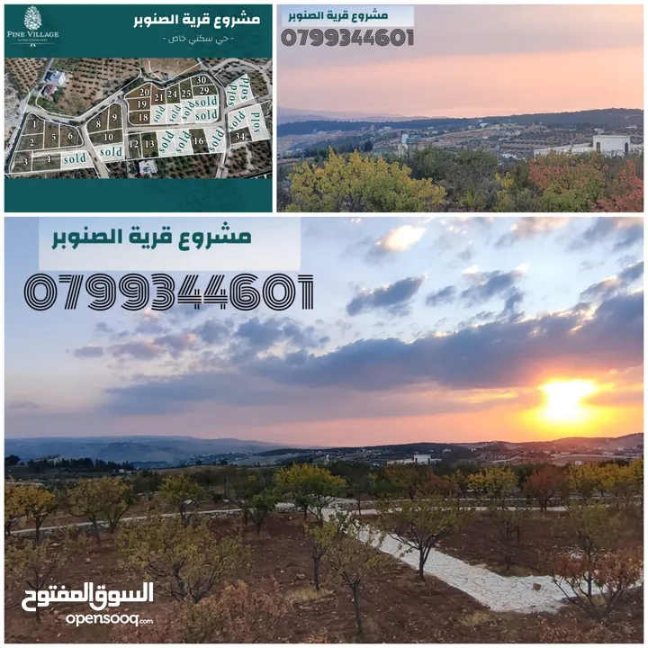 أرض سكنية  للبيع في ناعور "أبو الغزلان  " من المالك دون وساطة