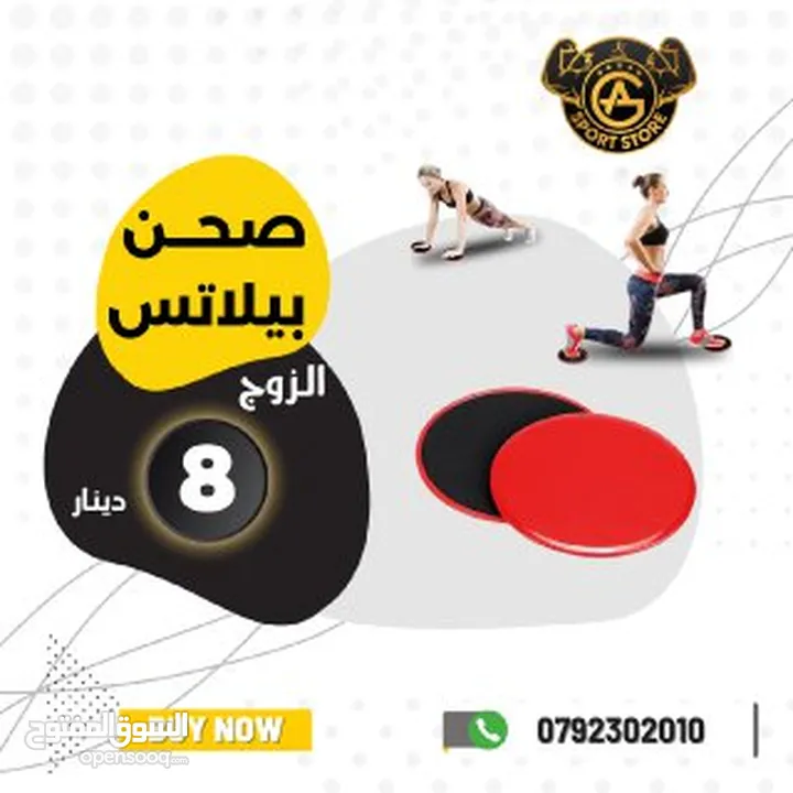 أكسسوارات ولوازم تمرين