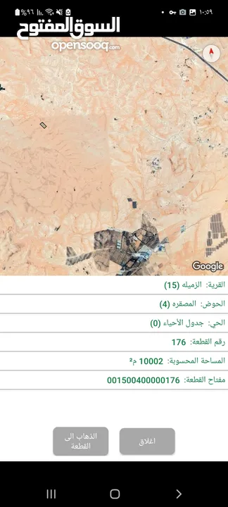 أرض للبيع من المالك 10 دونم الزميلة جنوب عمان أو إمكانية المبادلة على سيارة حديثة