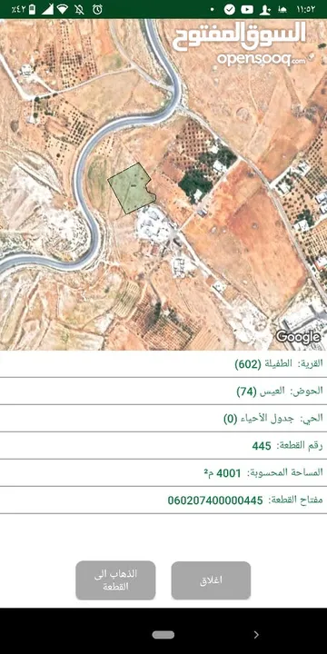 قطعة أرض منطقة العيص بالقرب من الجامعه