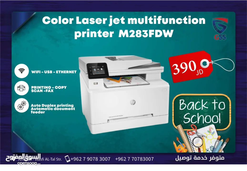 عرض نهاية العام طابعة بانتيوم لاسلكية أعلى صنف School PANTUM Laser P2509W printer Offer top Spec