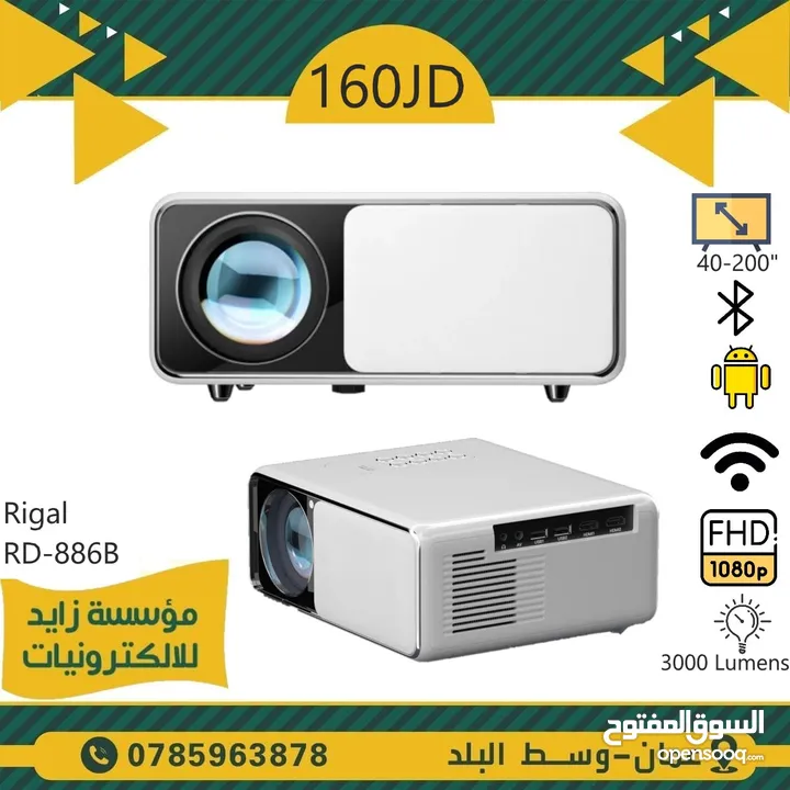 Projector  بروجكتر داتا شو DATA SHOW للمنازل والمكاتب والمدارس وقاعات المؤتمرات