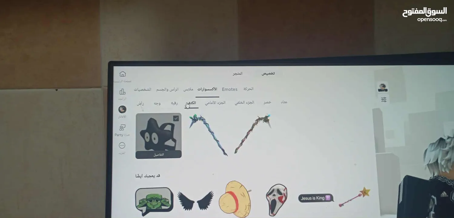 حساب روبلكس قوي جدا