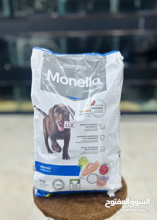 طعام الكلاب monello دراي فود البرازيلي
