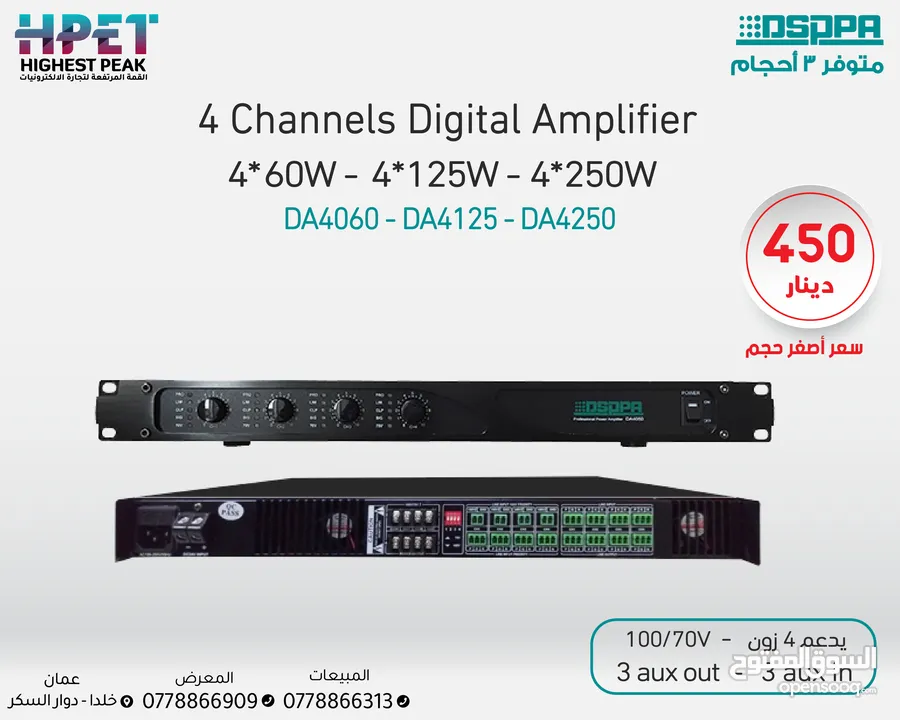 مكبر صوت رقمي 4*60 واط 4 قنوات DA4060