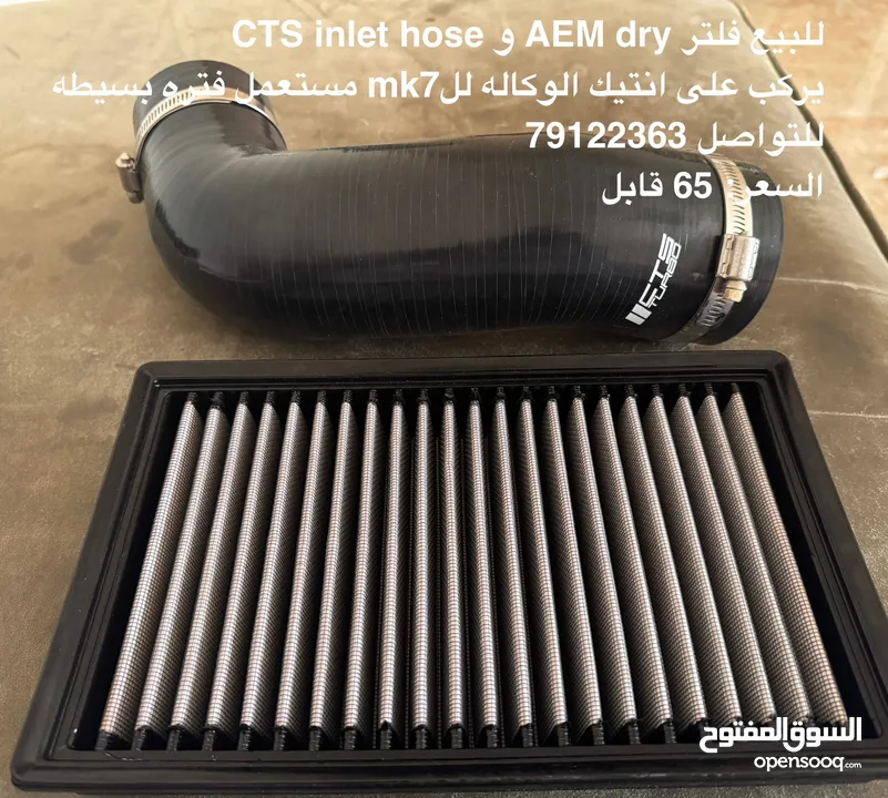 AEM drop in filter  CTS INLET HOSE for mk7 gti ,R and s3