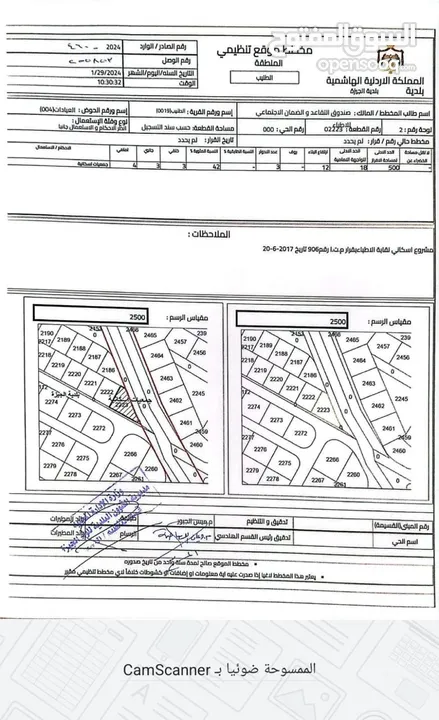 قطعه ارض للبيع في الطنيب العيادات 548 قوشان مستقل طريق المطار خلف جامعة الشرق الأوسط على شارع 30 متر