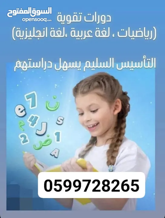 دورات تدريبية في اللغة الإنجليزية منهاج ومحادثات يومية