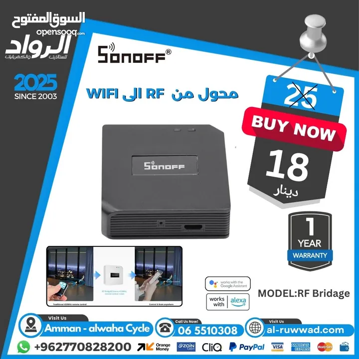 سونوف تحكم بكل اجهزة المنزل سمارت Sonoff smart home works with alexa,google