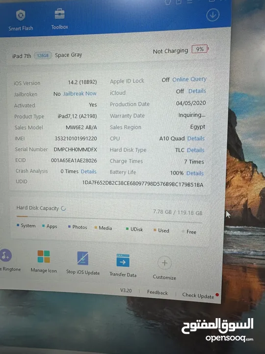 ايباد 7 128G في مدخل خط و بطاريه 100 مع كرتونه