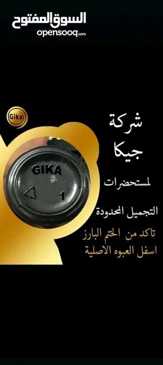 ماعندك لحية او لحيتك ضعيفة وغير مكتمله وفرنا ليك  *زيت اللحية من شركة جيكا  الأردنيه