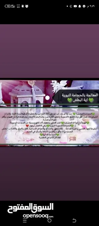 الحجامة للنساء..شفاء الحجامة ليس بكثرة الدم و إنما بالتشريط السليم والطريقة المثلى.. الحجامة وصية ..