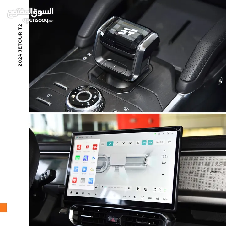 جيتور T2 بلج ان هايبرد 2024 Jetour T2 C-DM AWD Plug-in Hybrid (PHEV)  Shanye Edition