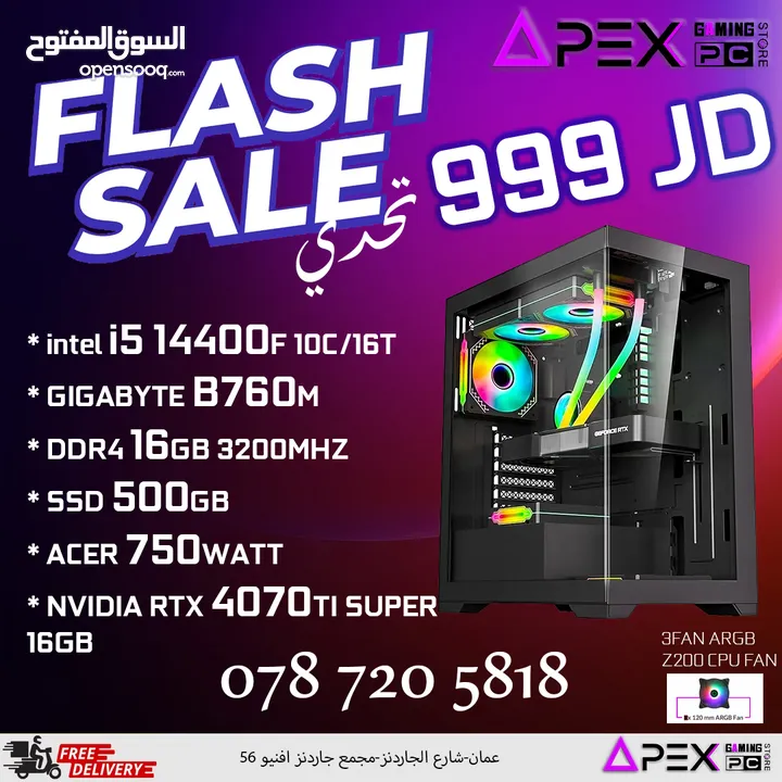 عرض قوي جدا على اجهزة الجيمنج CORE I5-14400F -RTX 4070 TI SUPER