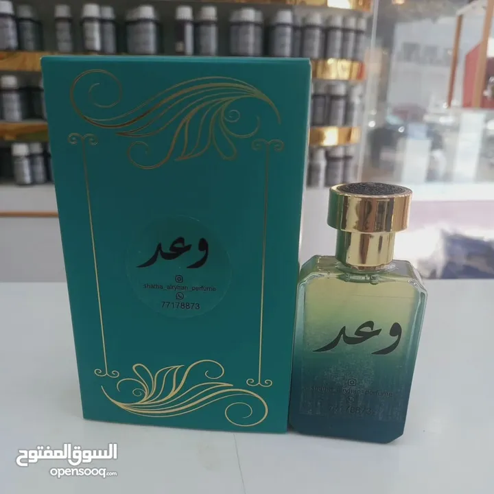 عطور مركزة بفوحان وثبات ممتاز