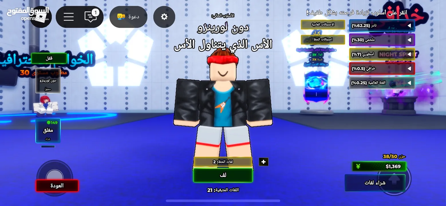 حساب بلوكس فروت قوي جدا ماكل كيتسوني مع بلو لوك ومشحون فيه روكبس