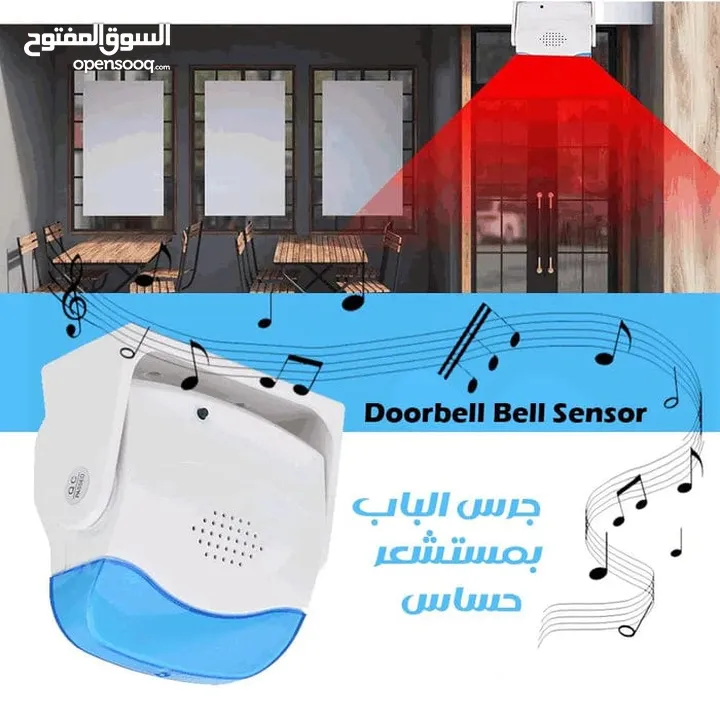جرس الباب بمستشعر حساس Doorbell with sensitive sensor