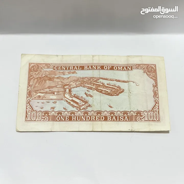 ورقتين فئة 100 بيسة.