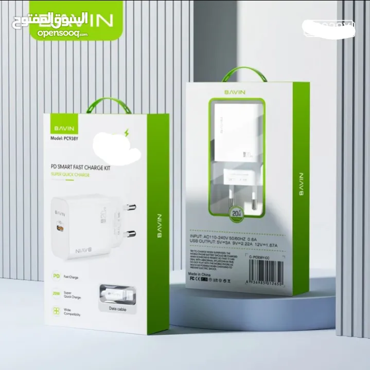 شاحن سريع 22 واط متوفر USB-A أو Type-C شاحن جهاز تلفون خلوي نوع BAVIN كابل شحن Quick Charge وصله