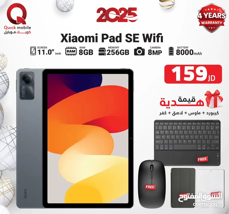 XIAOMI REDMI PAD SE 11INC ( 256GB ) 8 RAM NEW /// ريدمي باد اس اي ذاكره 256 حجم 11 انش الجديد