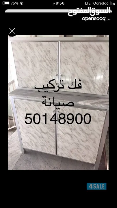 ‏فك تركيب صيانة المطابخ