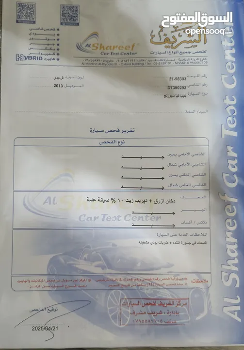 كيا سبورتاج 2013 AWD