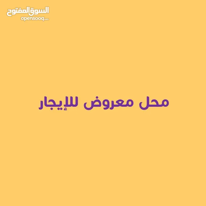 مخازن للايجار عدد 2