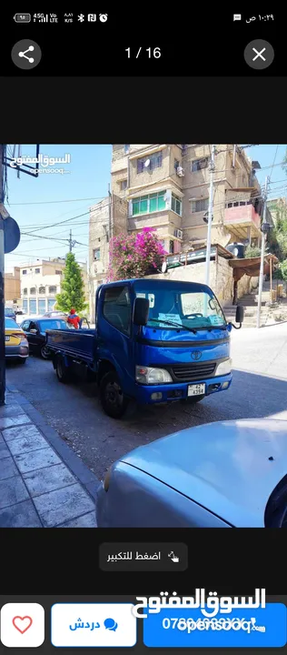 بكم للضمان مع السائق او للبدل على سياره خصوصي