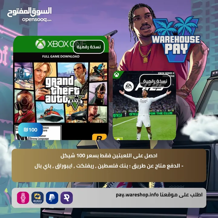 عرض مخيف على جتا 5 و فيفا 25 العربية
