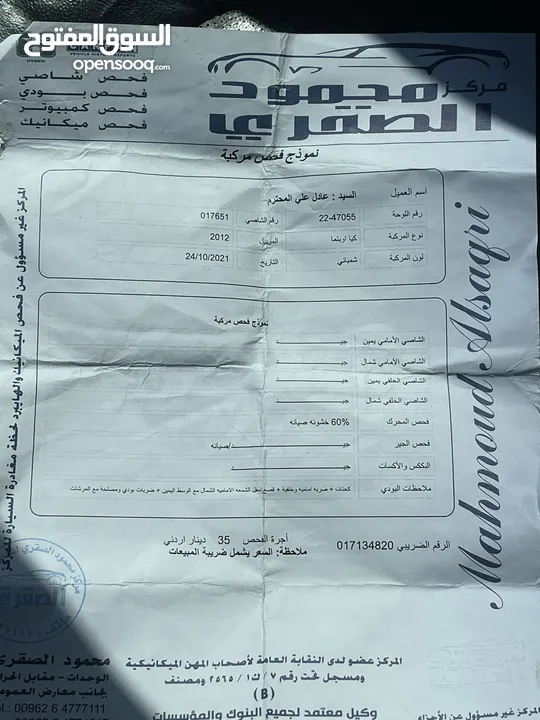 كيا ابتيما k5فل الفل اعلى نصف السبارا وكالة الصلاة على النبي فحص كامل 7جيد