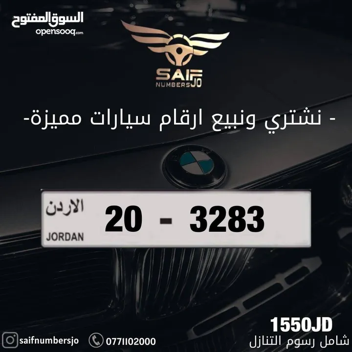 رقم مميز للبيع شامل التنازل