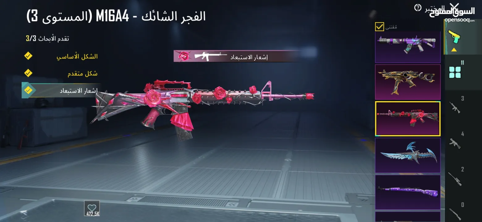 حساب ببجي للبيع