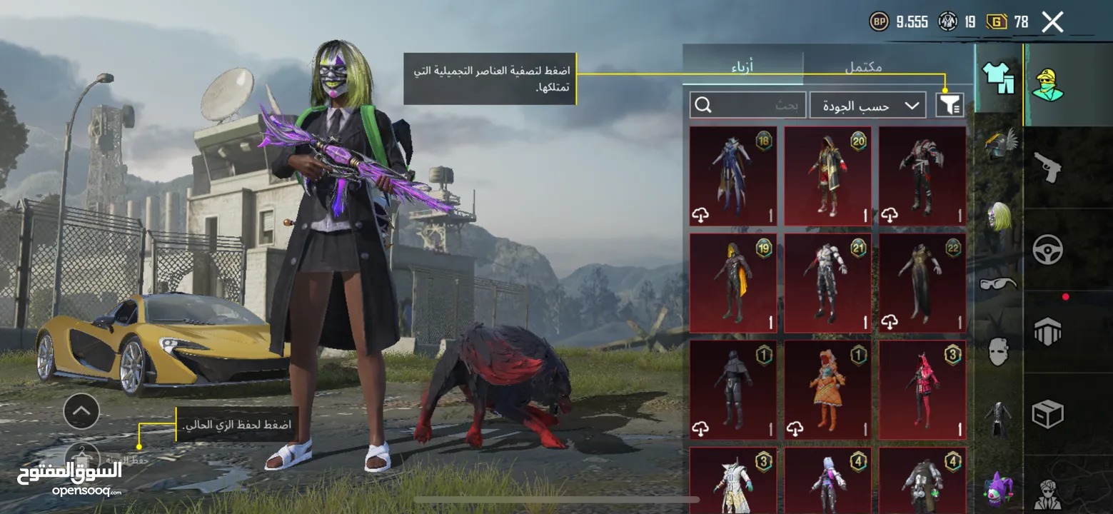 بيع حساب ببجي 950