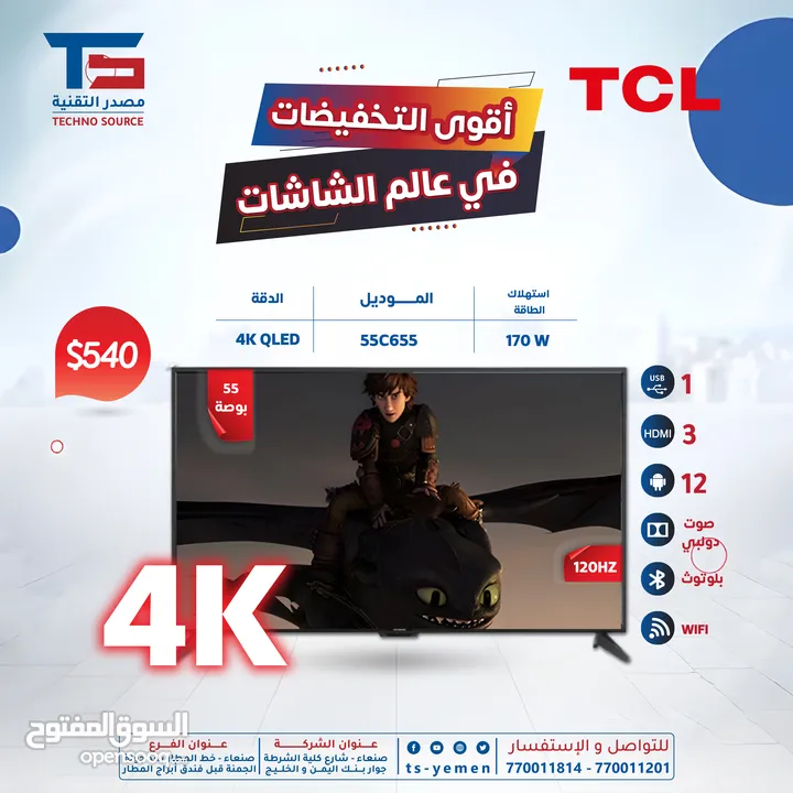 شاشة 55 بوصة tcl