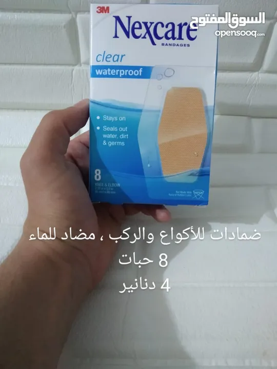 ضمادات للأكواع والركب