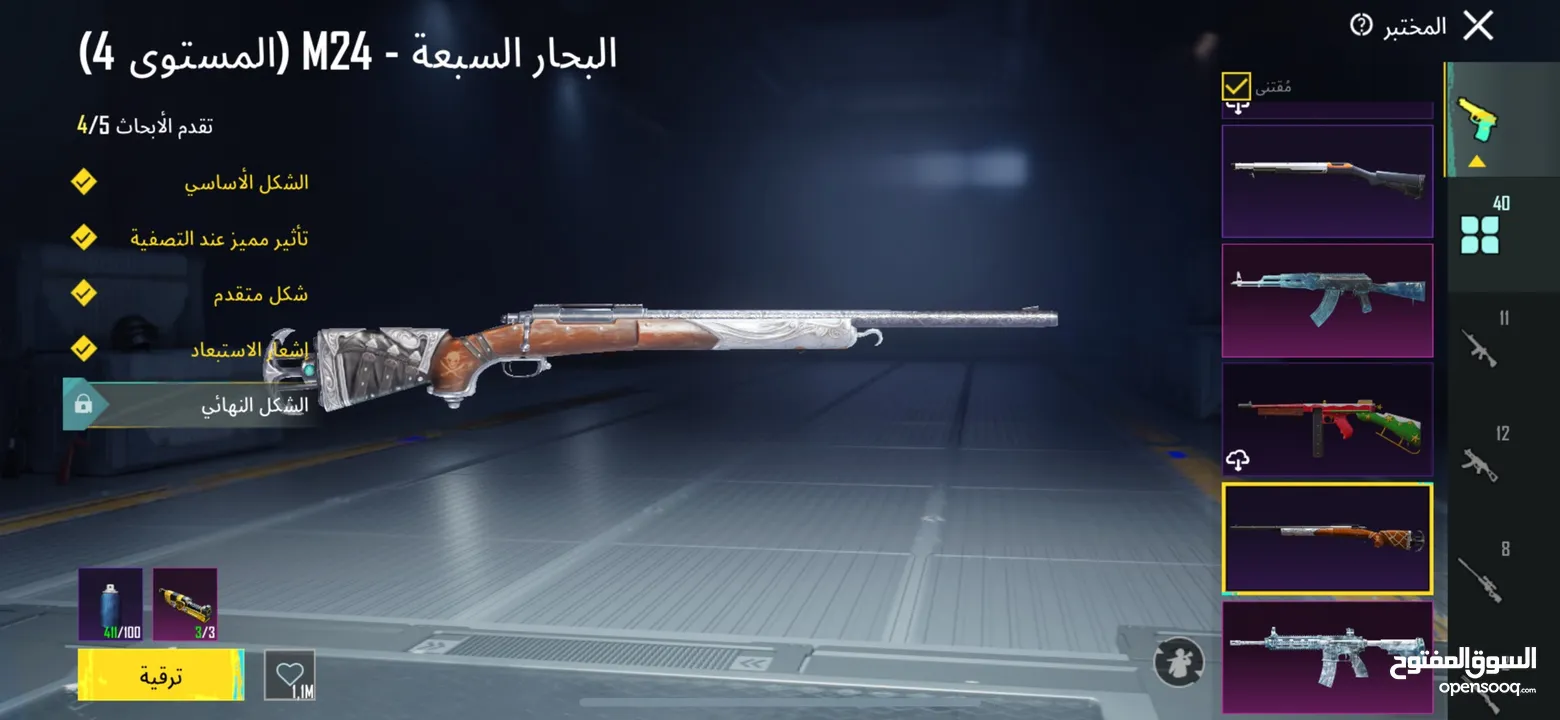 حساب ببجي قوي فل سكنات وقديم مستوى 85