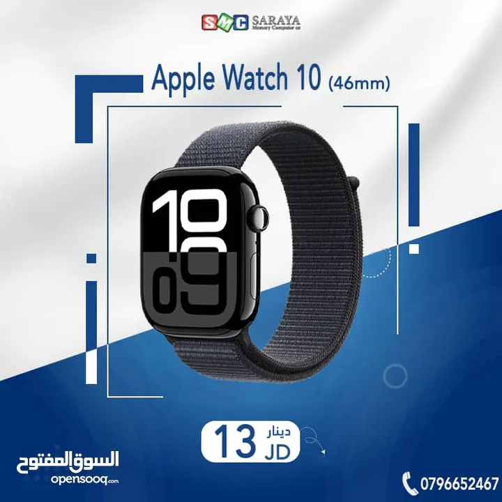 اقساط بدون دفعه اولى ( ساعة ابل Apple Watch 10 46mm )