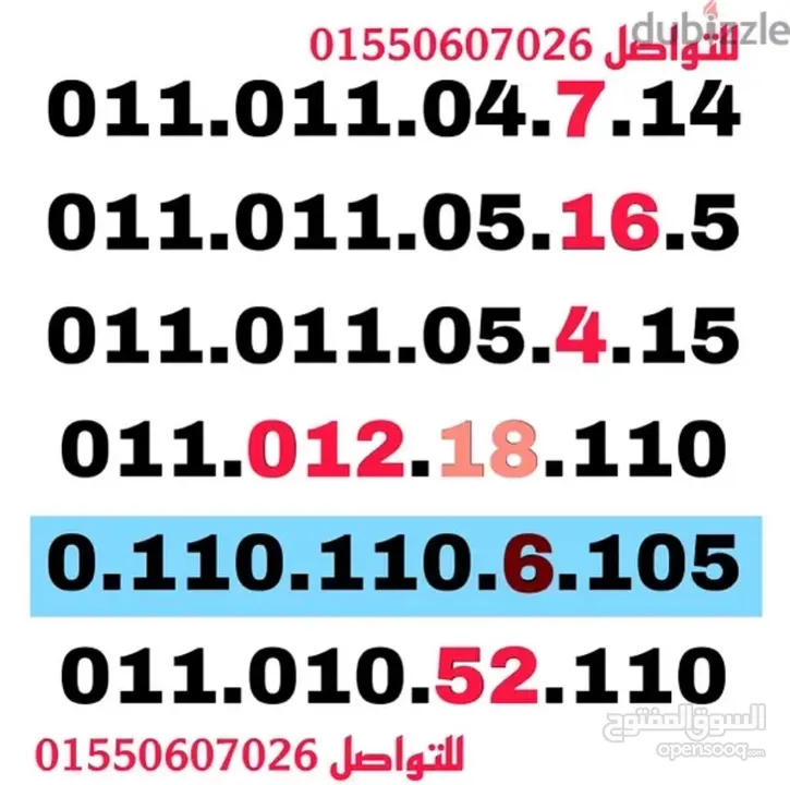 ارقام فدفون وى اتصالات  مميزه