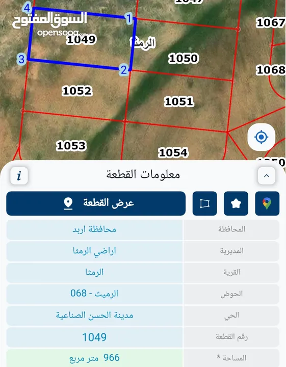 ارض للبيع الرمثا  اراضي الرميث من المالك مباشرة الرمثا بسعر مميز