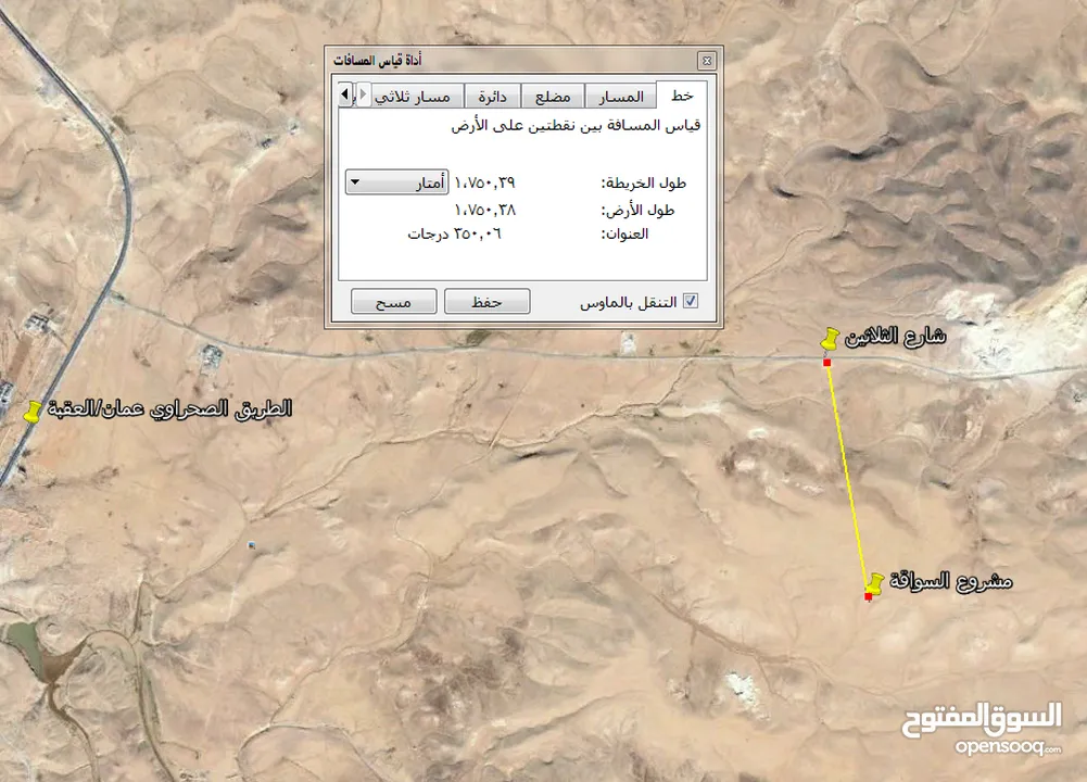 قطعة للبيع للمشاريع الاستثمارية 600 دونم في السواقة الشرقي