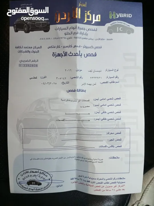 نيسان ليف للبيع