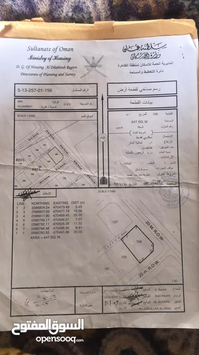 ارضين للبيع هجيرمات المواقع جدا ممتازه تابع الوصف