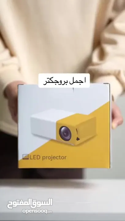 بروجكتر ميني وبسعر حررررق