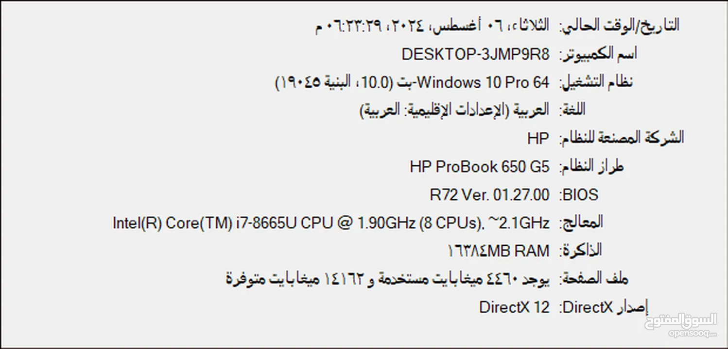 لابتوب hp برو بوك للبيع