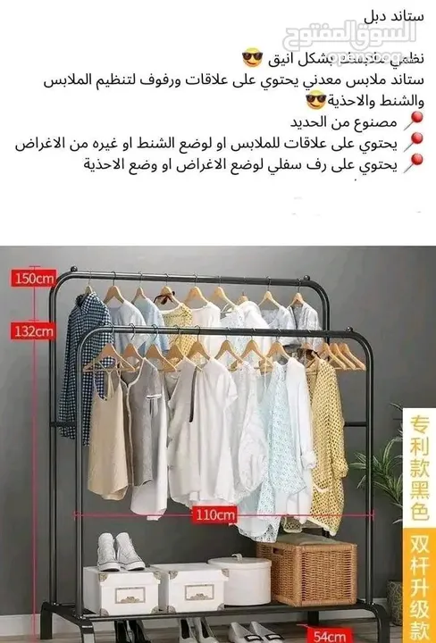 ستاند ملابس دبل ثقيل
