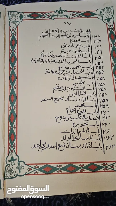 خواتم.  وكتب