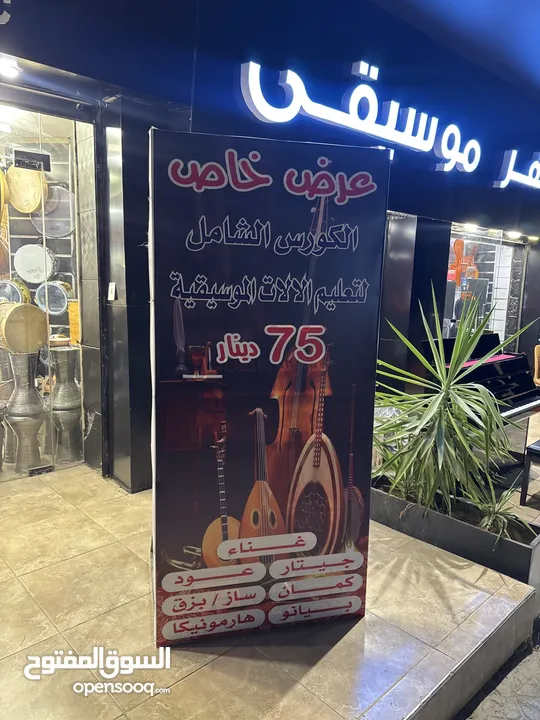 تعليم الالات الموسيقيه بافضل الاسعار لدى معرض جواهر موسيقى